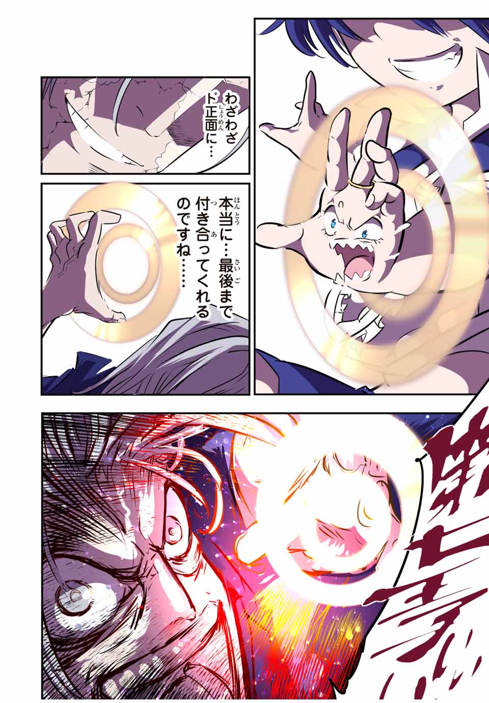 転生したら第七王子だったので、気ままに魔術を極めます 第84話 - Page 24