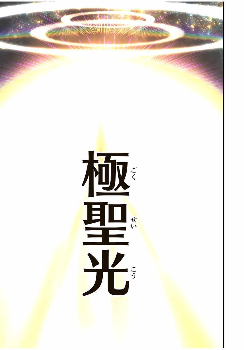 転生したら第七王子だったので、気ままに魔術を極めます 第84話 - Page 27
