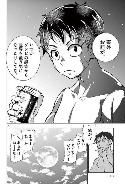 ゾン100 〜ゾンビになるまでにしたい100のこと〜 第3.1話 - Page 19