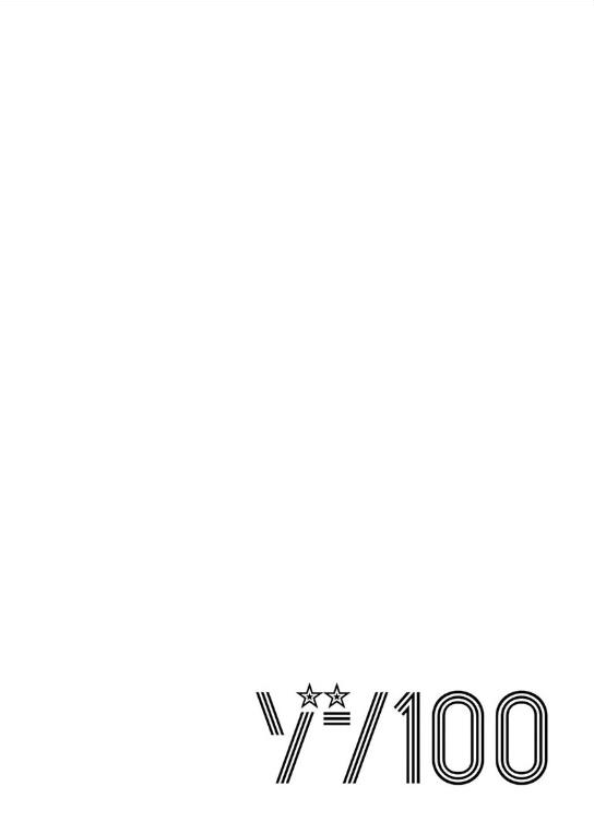 ゾン100 〜ゾンビになるまでにしたい100のこと〜 第3.1話 - Page 21