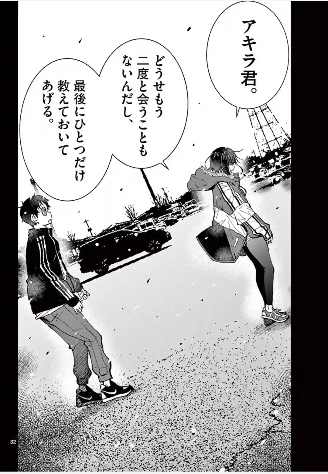 ゾン100 〜ゾンビになるまでにしたい100のこと〜 第10.2話 - Page 9