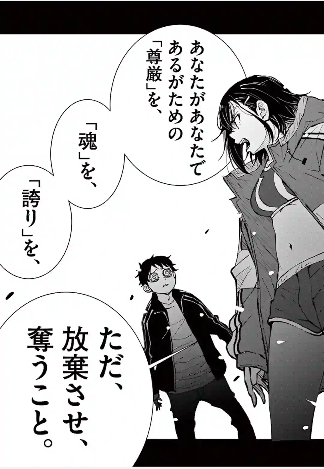 ゾン100 〜ゾンビになるまでにしたい100のこと〜 第10.2話 - Page 12