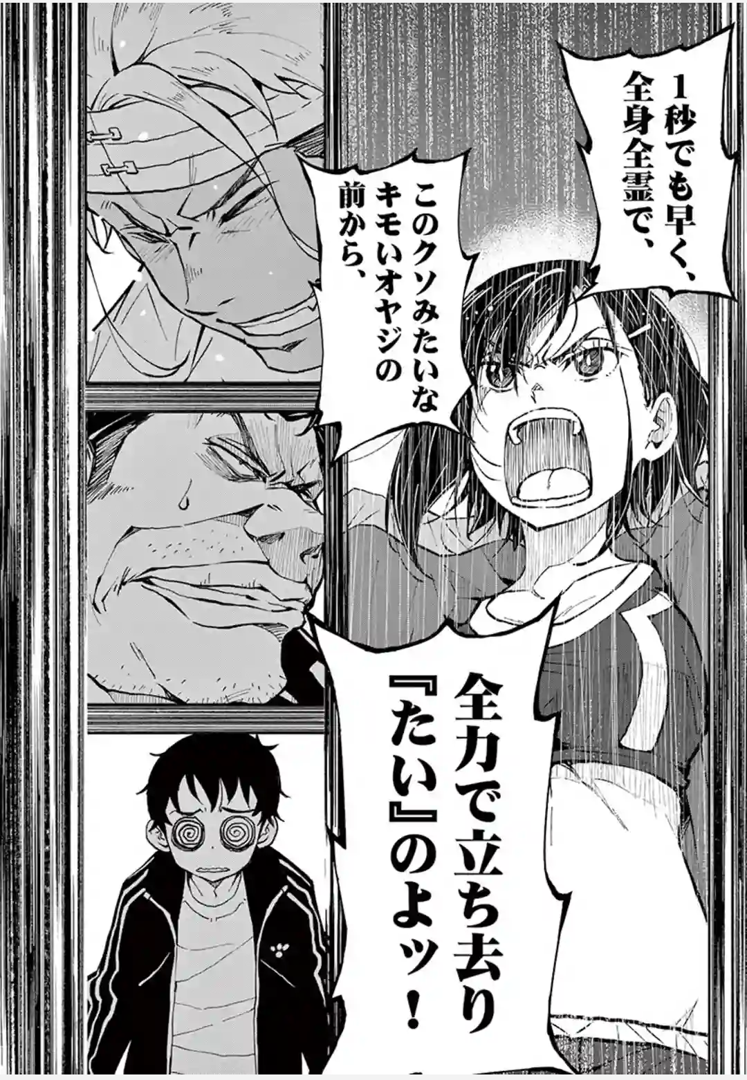 ゾン100 〜ゾンビになるまでにしたい100のこと〜 第10.2話 - Page 14