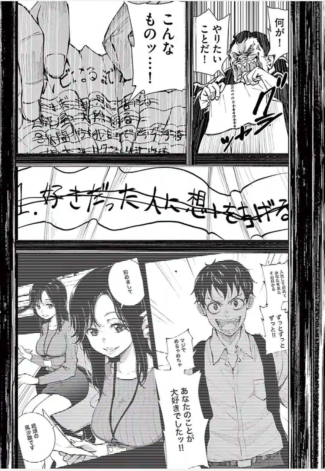 ゾン100 〜ゾンビになるまでにしたい100のこと〜 第10.2話 - Page 17