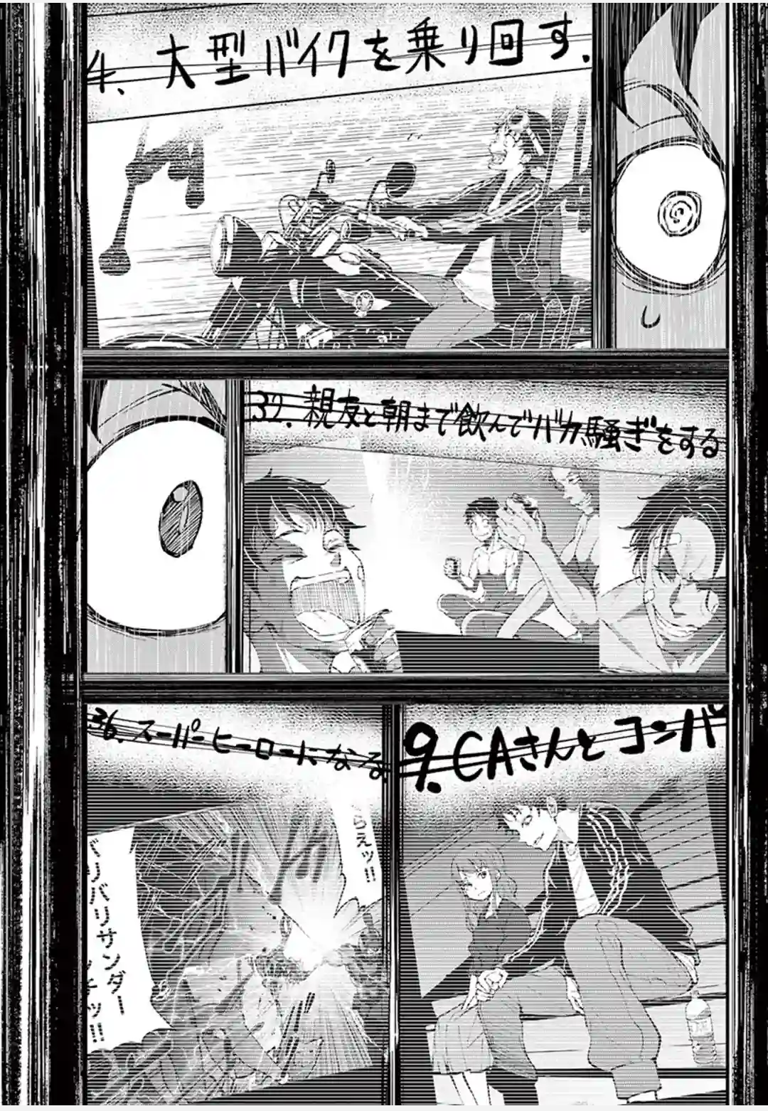 ゾン100 〜ゾンビになるまでにしたい100のこと〜 第10.2話 - Page 18