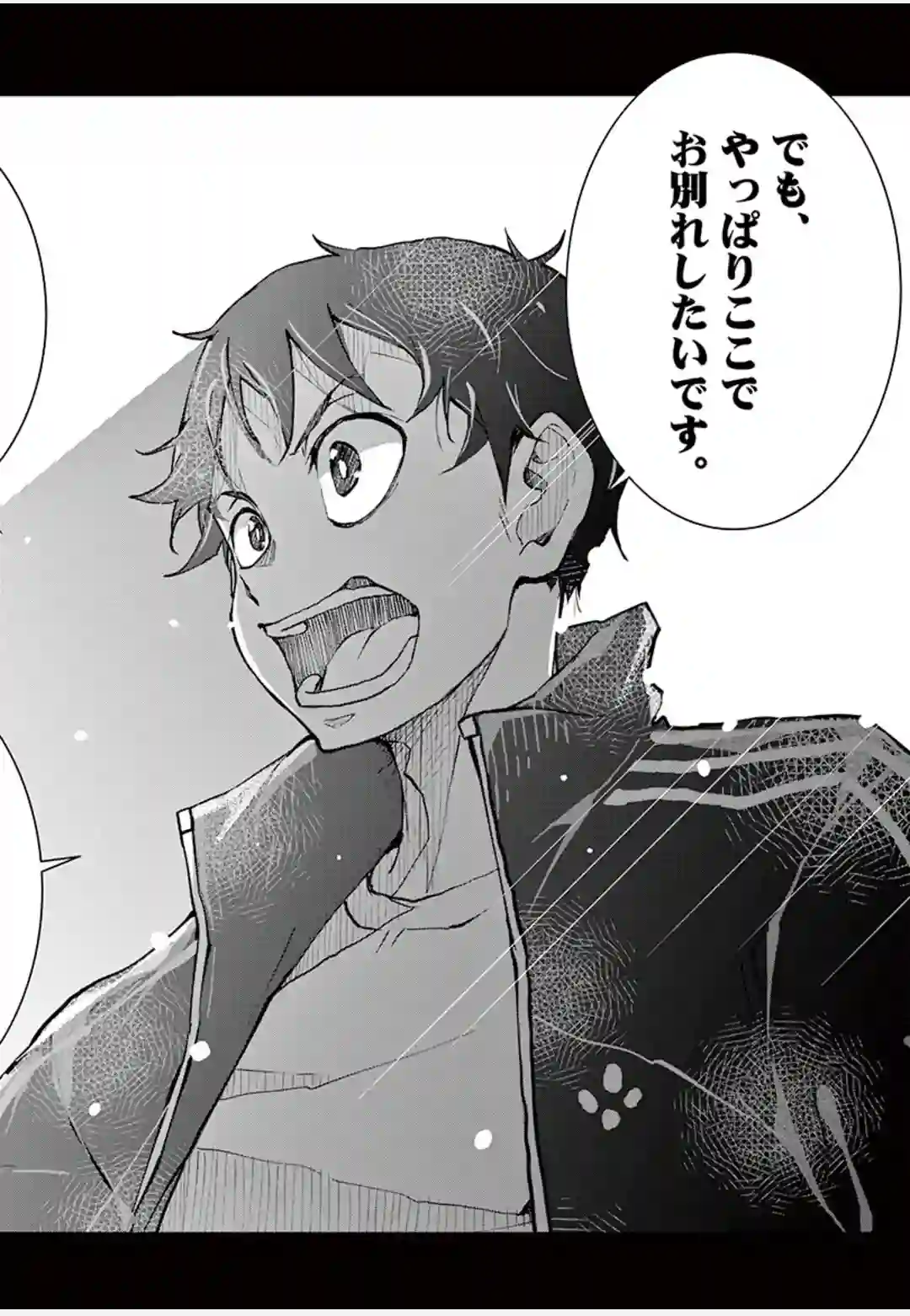 ゾン100 〜ゾンビになるまでにしたい100のこと〜 第10.2話 - Page 21