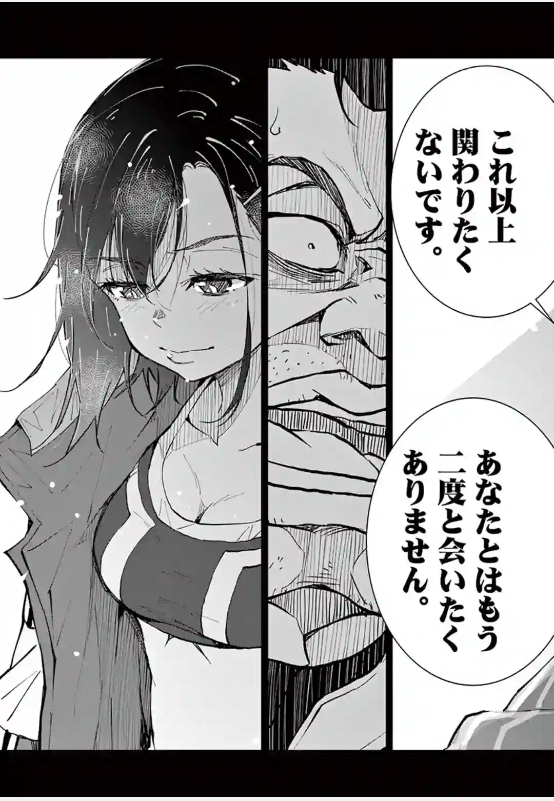 ゾン100 〜ゾンビになるまでにしたい100のこと〜 第10.2話 - Page 22